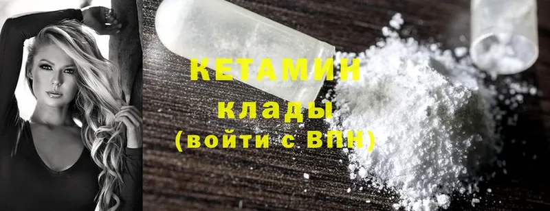 Кетамин ketamine  Еманжелинск 