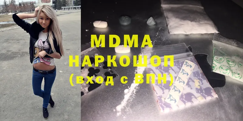 MDMA Molly  Еманжелинск 