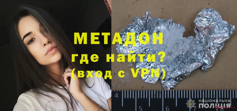 МЕТАДОН methadone  Еманжелинск 